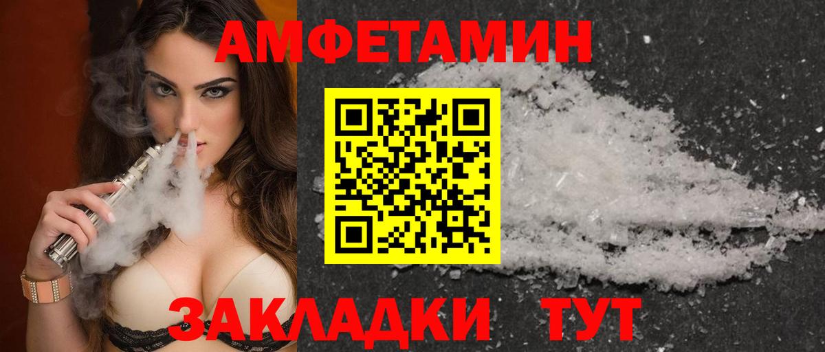 АМФЕТАМИН Premium Нефтеюганск