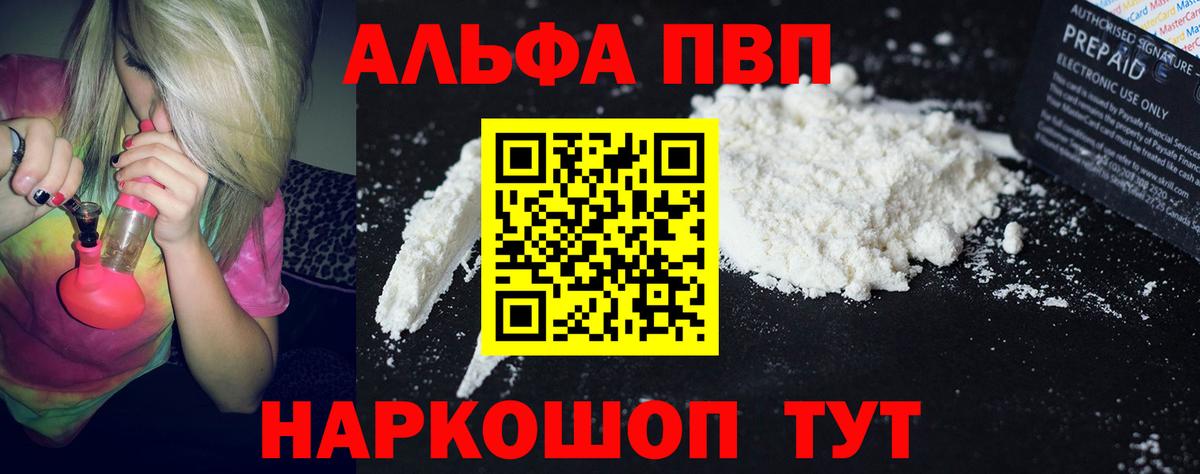 APVP Соль  А ПВП  купить наркоту  A-PVP крисы CK  Вход с VPN  Alpha-PVP мука  Нефтеюганск 