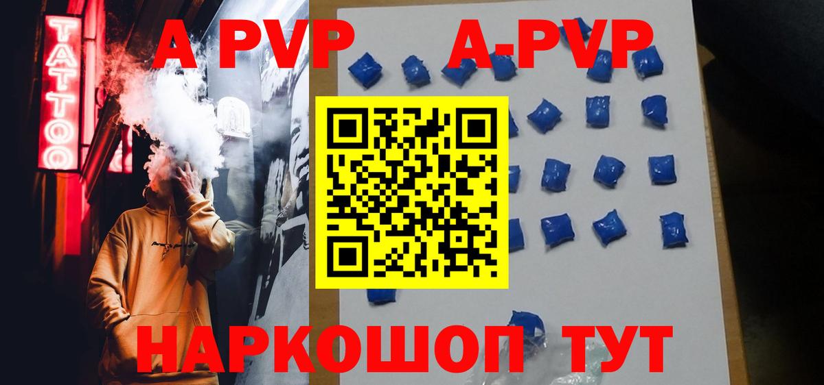A-PVP Соль Нефтеюганск