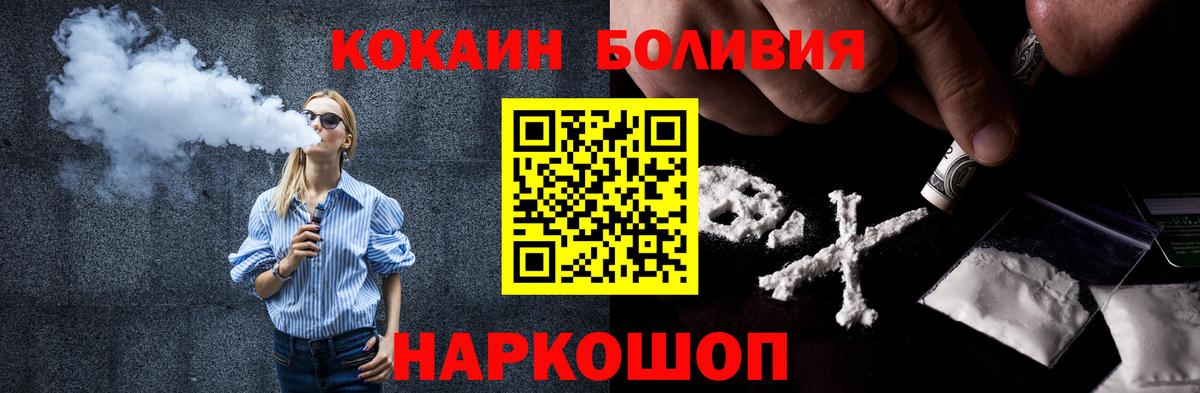 Нефтеюганск  COCAIN Fish Scale  Вход с VPN  КОКАИН 99% 