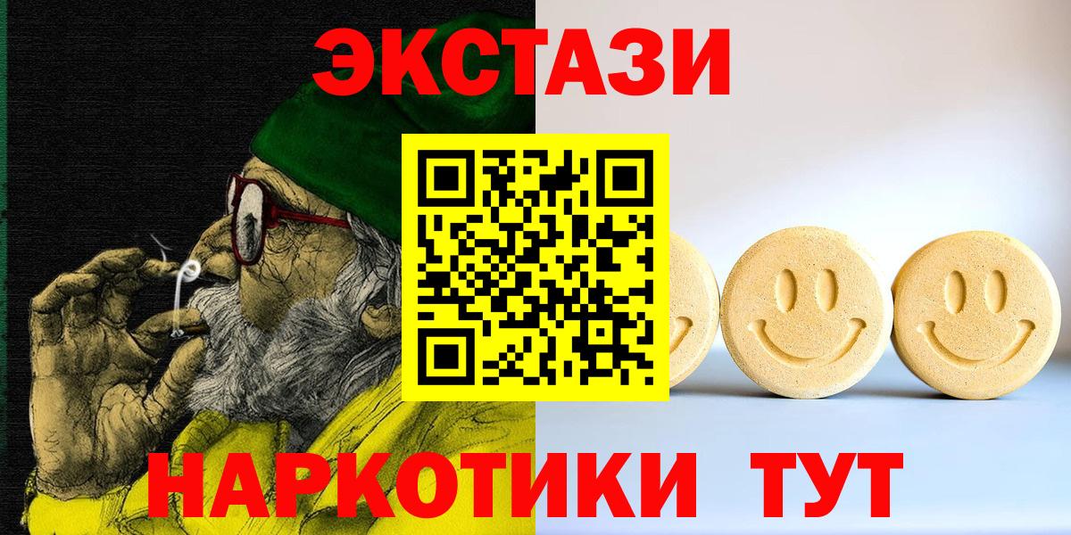 Ecstasy 250 мг Нефтеюганск