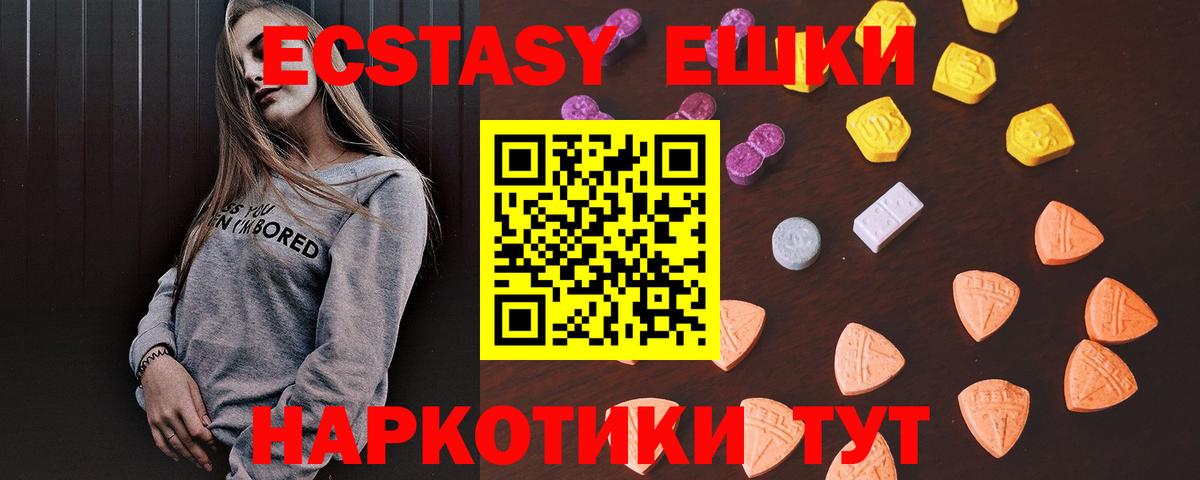 дарк нет какой сайт  мега сайт  Нефтеюганск  Экстази ешки  Вход с VPN  Ecstasy 