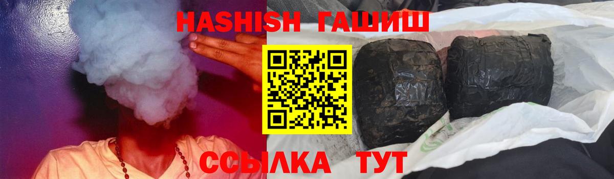 ГАШ hashish Нефтеюганск