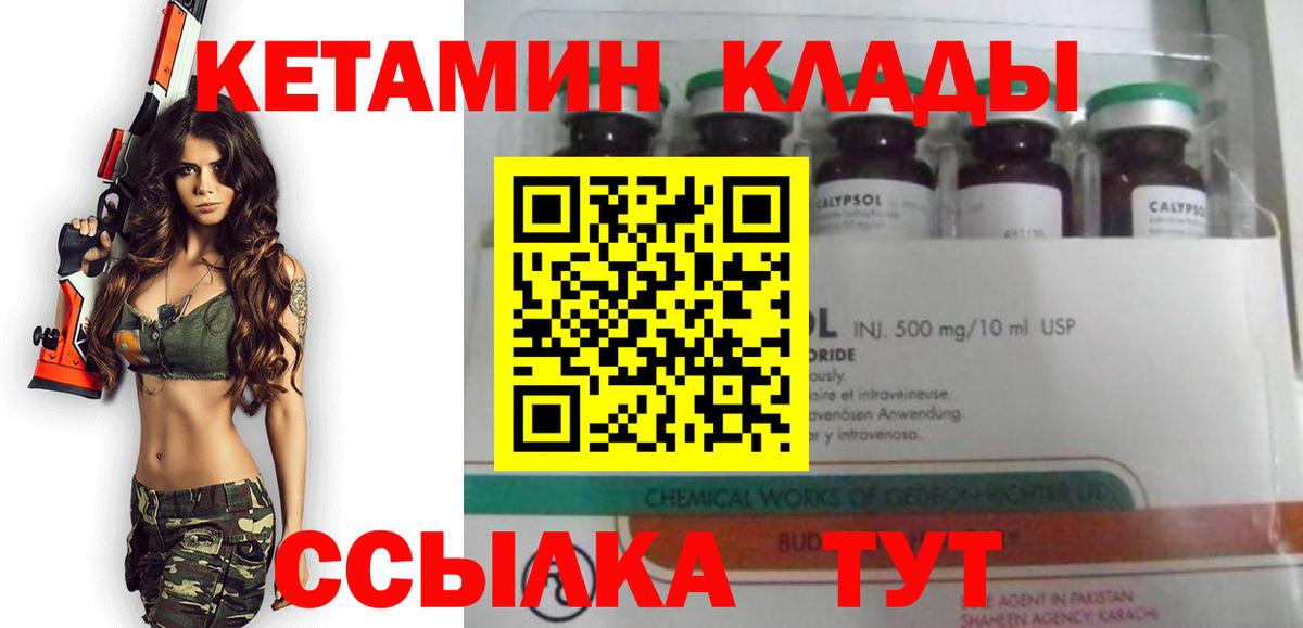 КЕТАМИН VHQ  Вход с VPN  Кетамин VHQ    как зайти  Нефтеюганск 