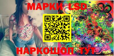 марки lsd Усть-Джегута
