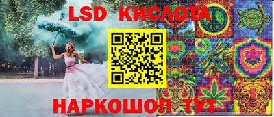 марки lsd Усть-Джегута