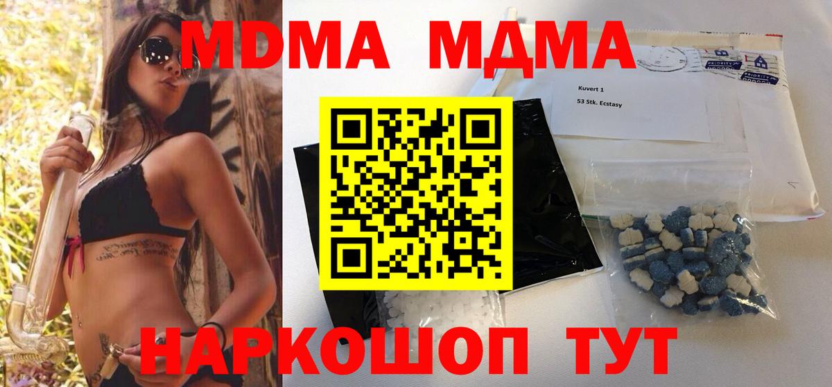 МДМА Molly  Вход с VPN  Нефтеюганск 