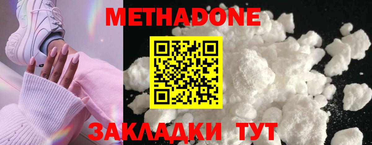 Метадон мёд  Вход с VPN  МЕТАДОН кристалл  Нефтеюганск 
