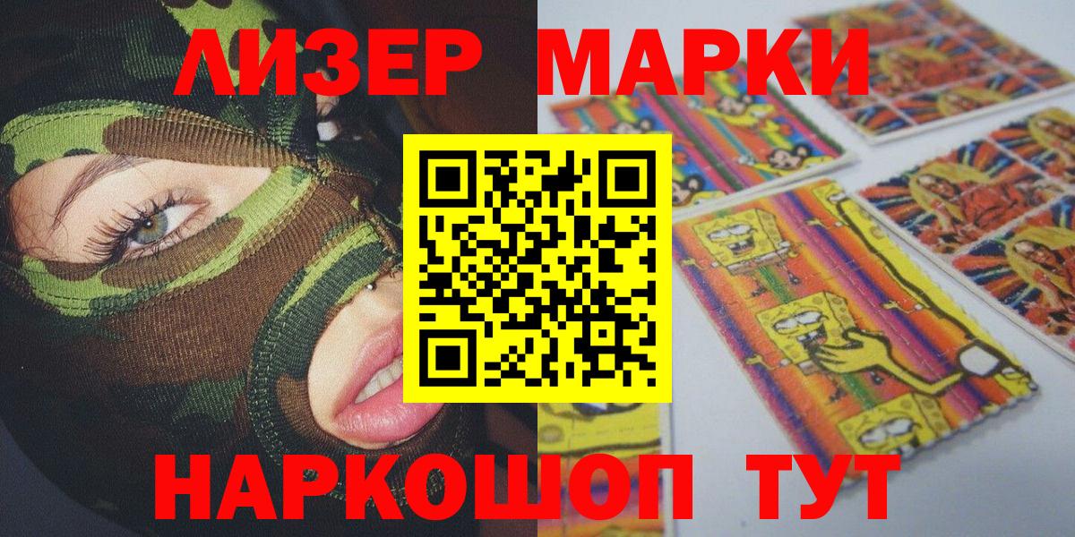 Марки 25I-NBOMe 1,8мг  Марки 25I-NBOMe 1,8мг  Вход с VPN  Нефтеюганск 